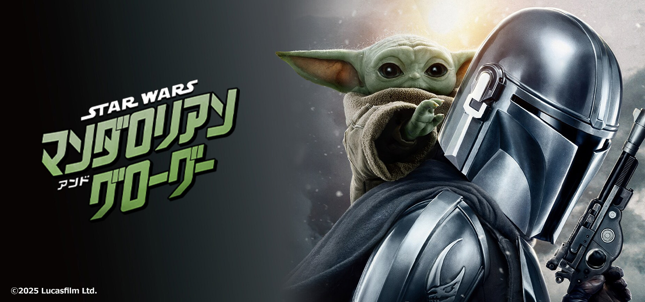スター・ウォーズ