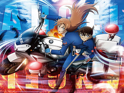 名探偵コナン ハイウェイの堕天使 名探偵コナン ハイウェイの堕天使