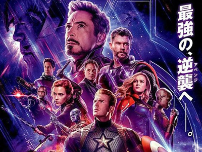 アベンジャーズ エンドゲーム アベンジャーズ エンドゲーム