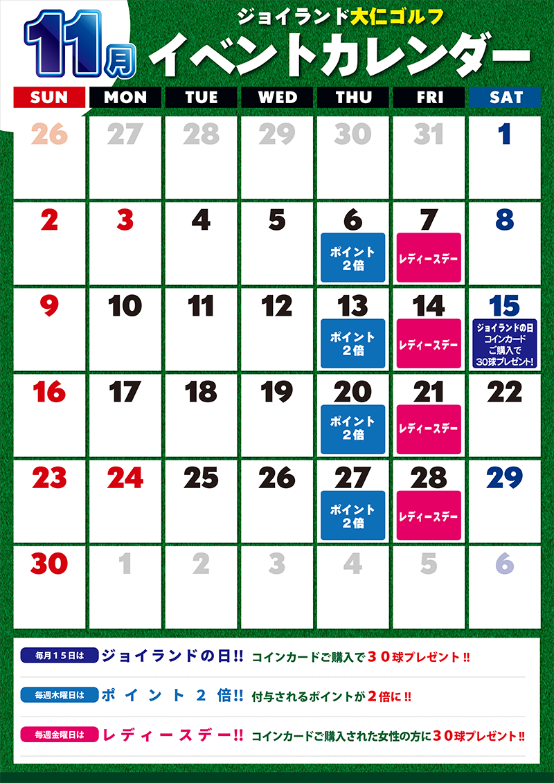 大仁店イベントカレンダー更新しました
