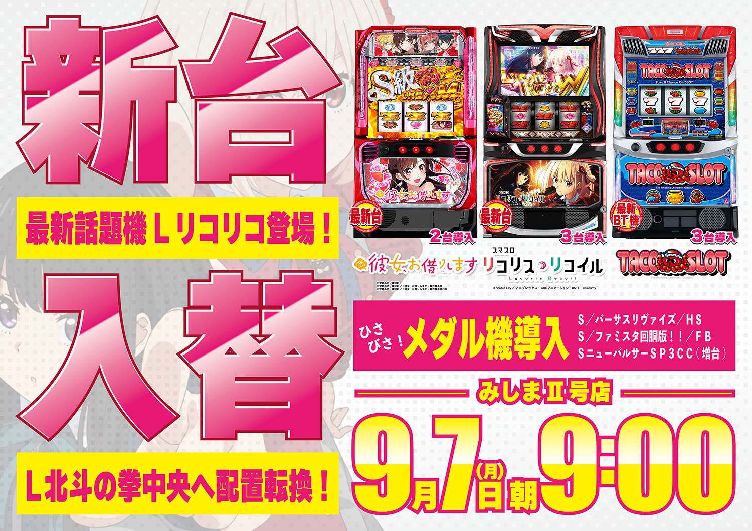 みしま