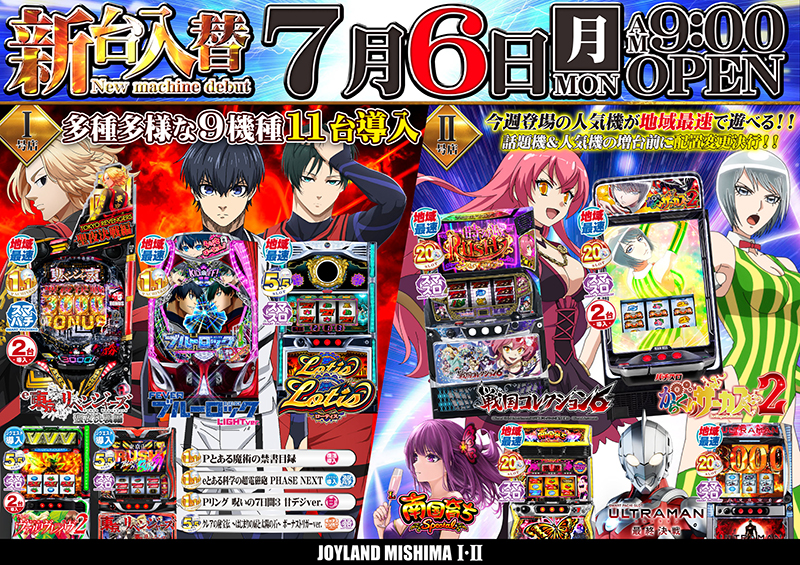 みしま