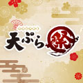 天ぷら祭