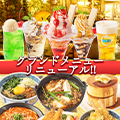 グランドメニューがリニューアル！